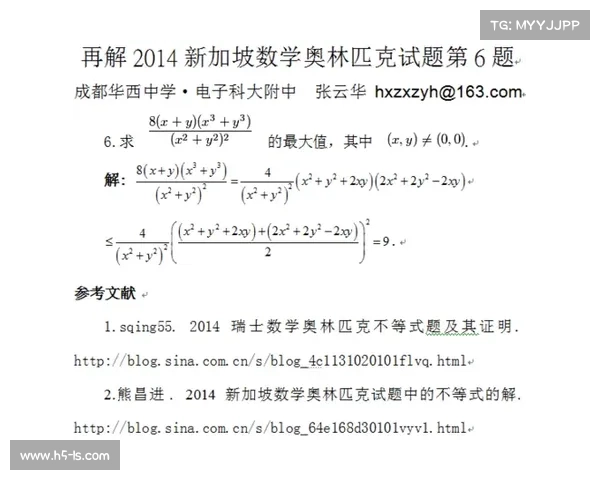 如何报名参加奥林匹克竞赛及其难度全解析 如何报名参加奥林匹克竞赛及其难度全解析